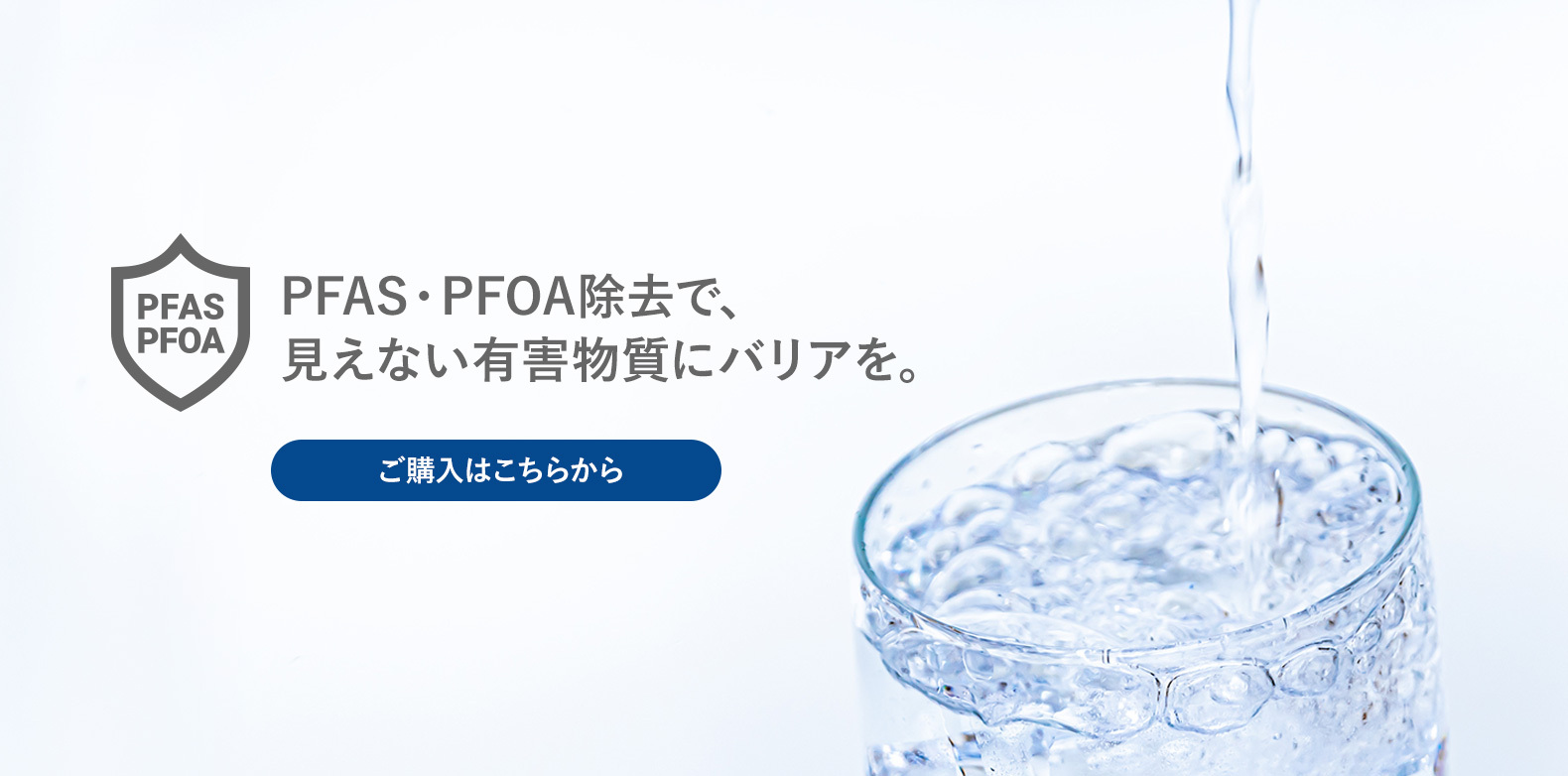 日常用+防災用 フェーズフリー浄水器SESERA［せせら］MADE IN JAPAN